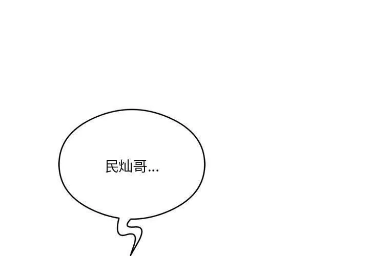 我靠升级逆袭成为大师 - 第27話 - page 3