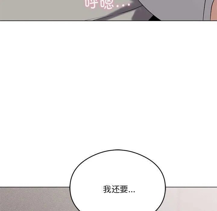 我靠升级逆袭成为大师 - 第27話 - page 5