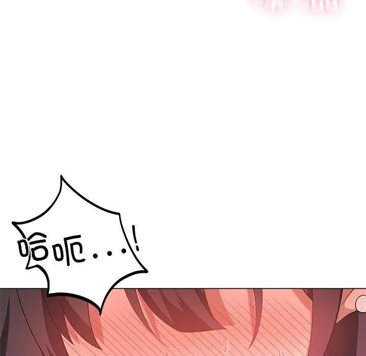 我靠升级逆袭成为大师 - 第27話 - page 9