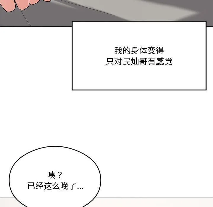 我靠升级逆袭成为大师 - 第27話 - page 13