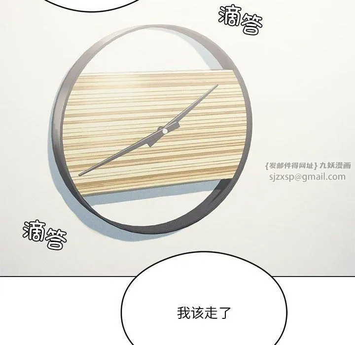 我靠升级逆袭成为大师 - 第27話 - page 14