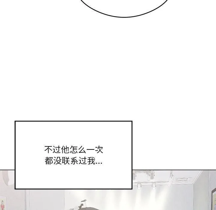 我靠升级逆袭成为大师 - 第27話 - page 15