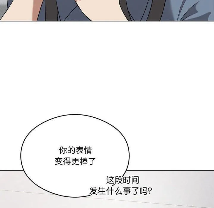 我靠升级逆袭成为大师 - 第27話 - page 18