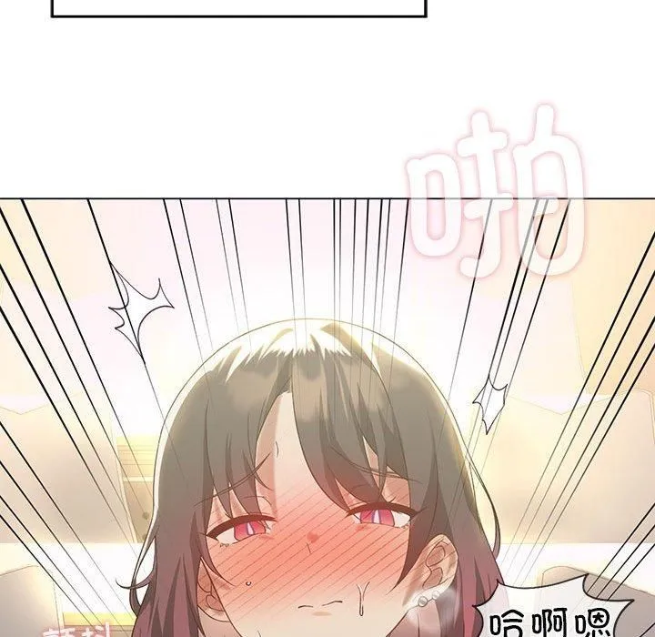 我靠升级逆袭成为大师 - 第27話 - page 22