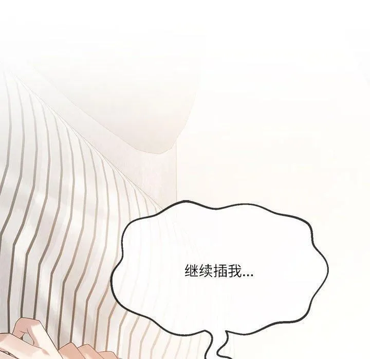 我靠升级逆袭成为大师 - 第27話 - page 25