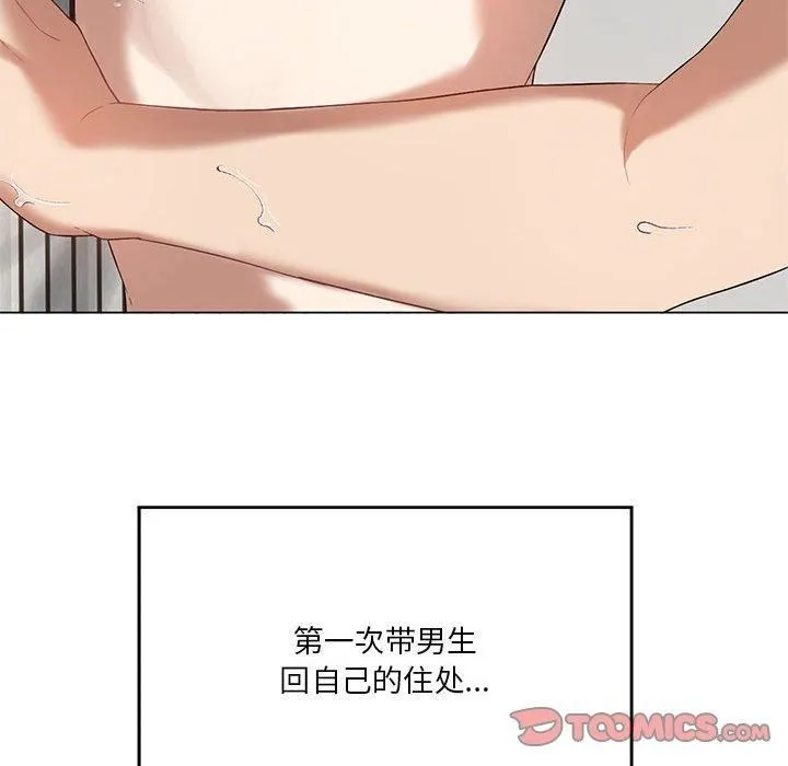 我靠升级逆袭成为大师 - 第27話 - page 28