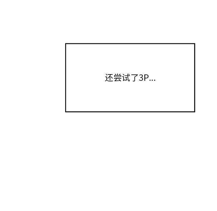 我靠升级逆袭成为大师 - 第27話 - page 32