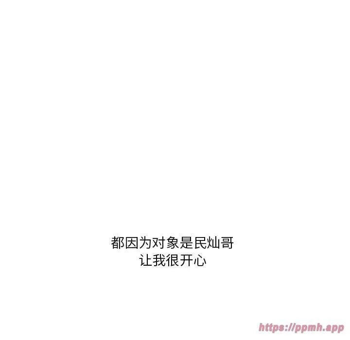 我靠升级逆袭成为大师 - 第27話 - page 40