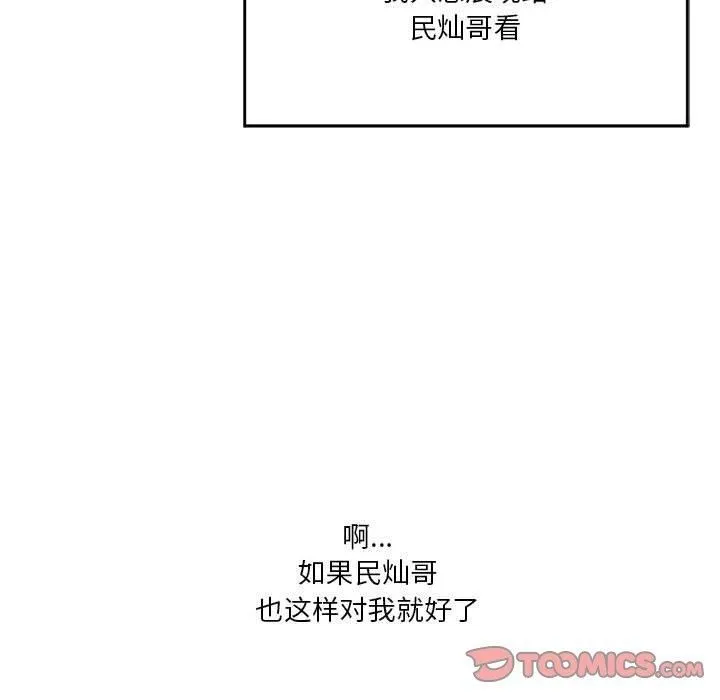 我靠升级逆袭成为大师 - 第27話 - page 44