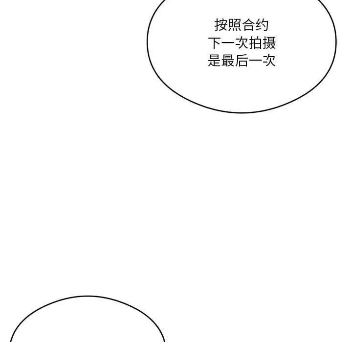 我靠升级逆袭成为大师 - 第27話 - page 47