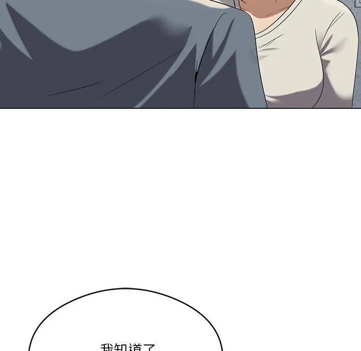 我靠升级逆袭成为大师 - 第27話 - page 49