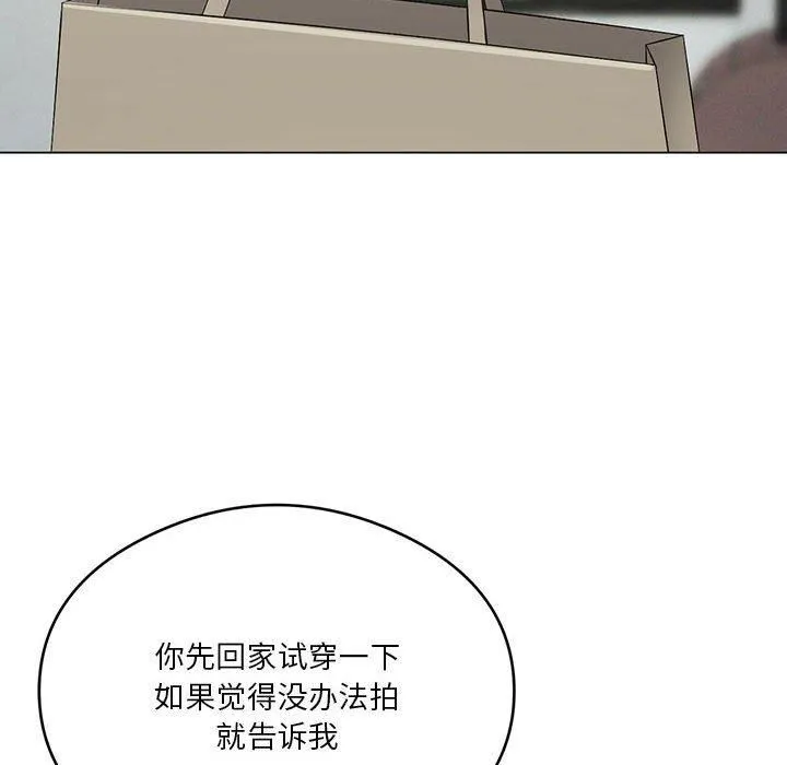 我靠升级逆袭成为大师 - 第27話 - page 51