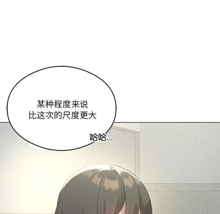 我靠升级逆袭成为大师 - 第27話 - page 54