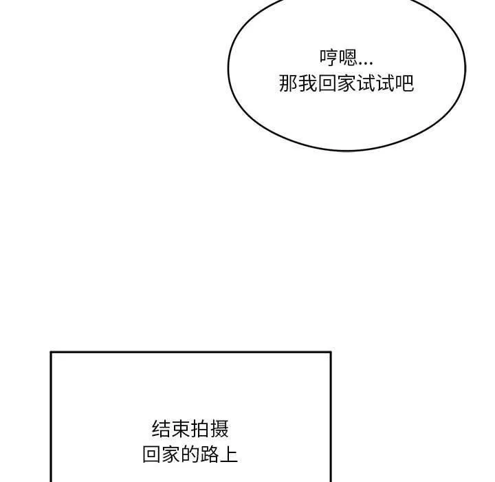 我靠升级逆袭成为大师 - 第27話 - page 56