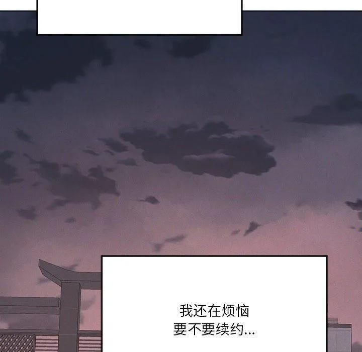 我靠升级逆袭成为大师 - 第27話 - page 57