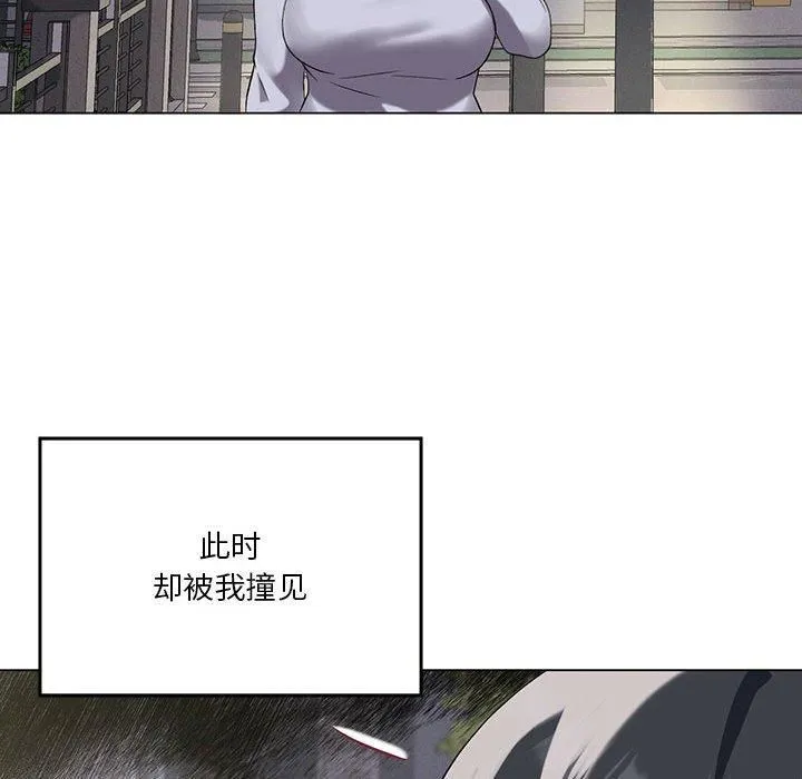 我靠升级逆袭成为大师 - 第27話 - page 59