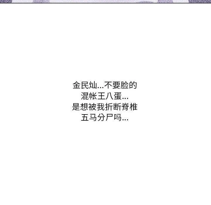 我靠升级逆袭成为大师 - 第27話 - page 63