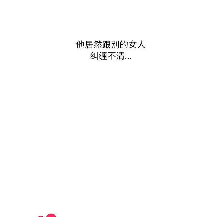 我靠升级逆袭成为大师 - 第27話 - page 64
