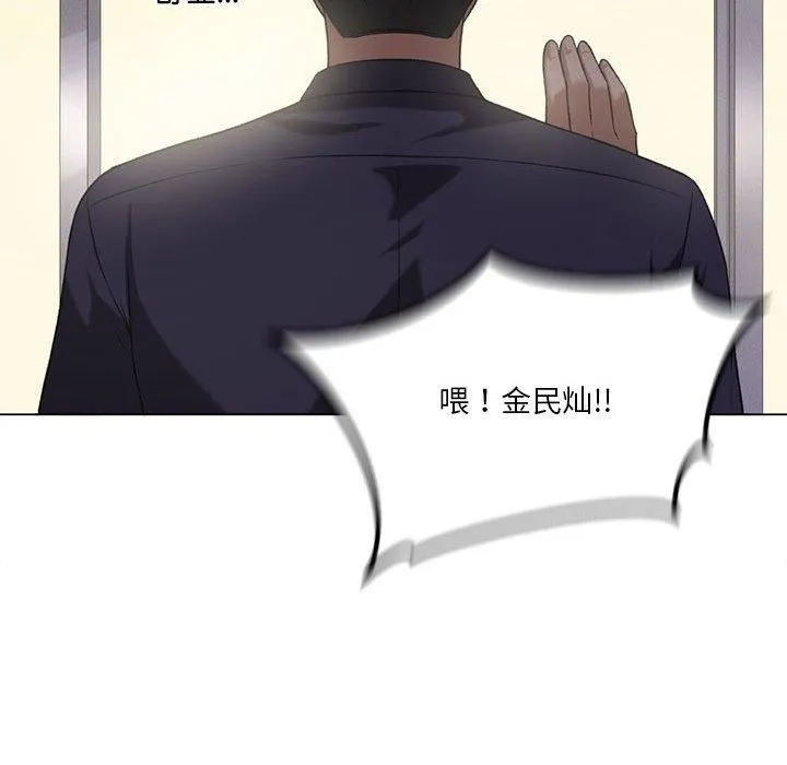 我靠升级逆袭成为大师 - 第27話 - page 67