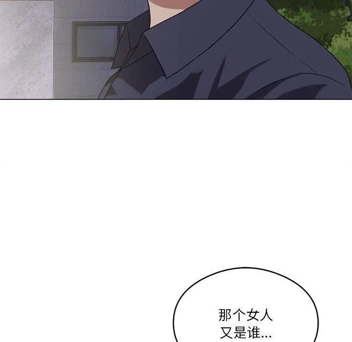 我靠升级逆袭成为大师 - 第27話 - page 69