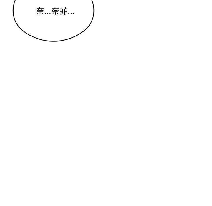 我靠升级逆袭成为大师 - 第27話 - page 72