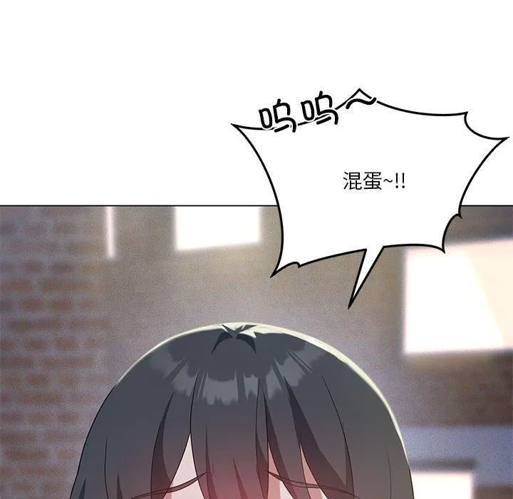 我靠升级逆袭成为大师 - 第27話 - page 73