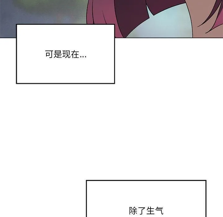 我靠升级逆袭成为大师 - 第27話 - page 78