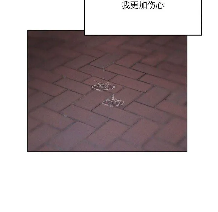 我靠升级逆袭成为大师 - 第27話 - page 79