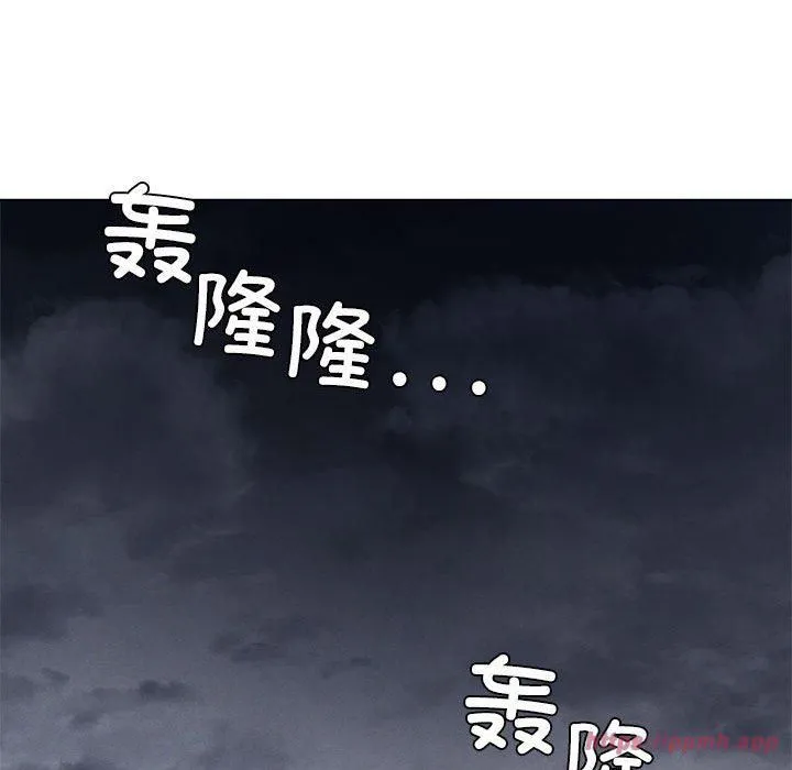 我靠升级逆袭成为大师 - 第27話 - page 80