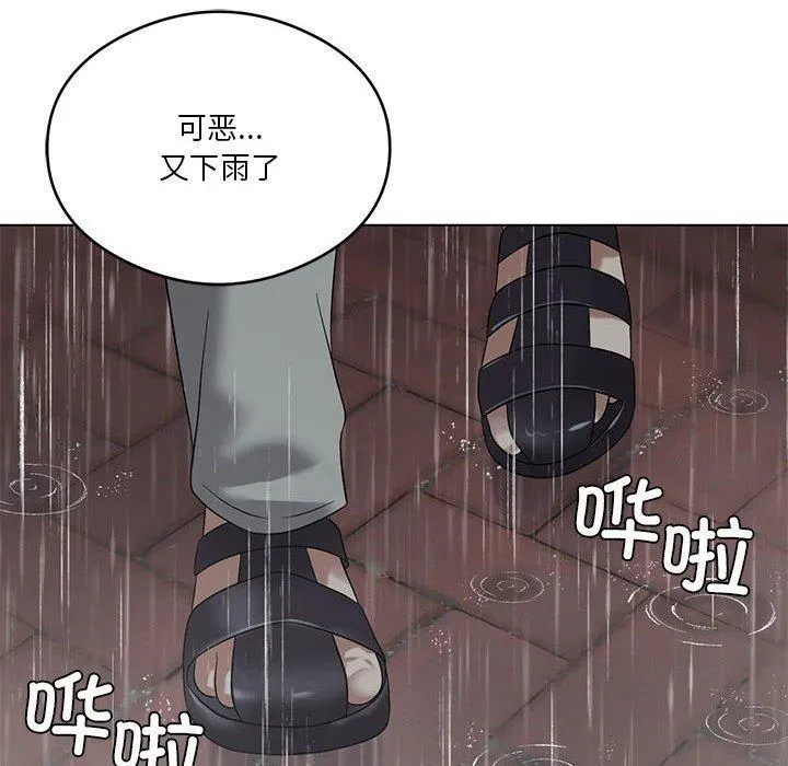我靠升级逆袭成为大师 - 第27話 - page 85