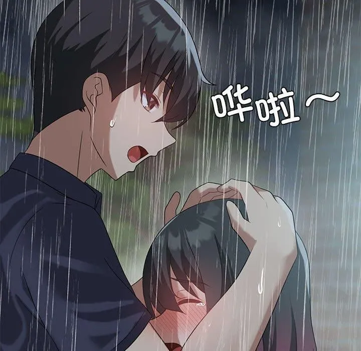 我靠升级逆袭成为大师 - 第27話 - page 87