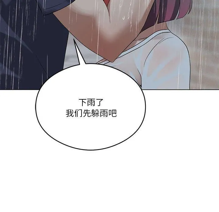 我靠升级逆袭成为大师 - 第27話 - page 88