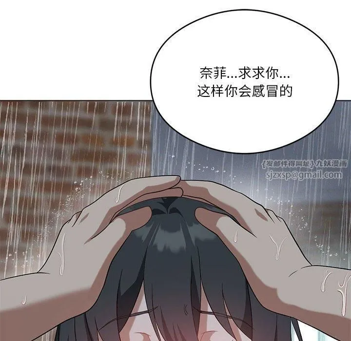 我靠升级逆袭成为大师 - 第27話 - page 89