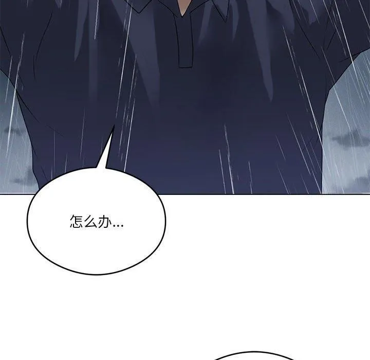 我靠升级逆袭成为大师 - 第27話 - page 93
