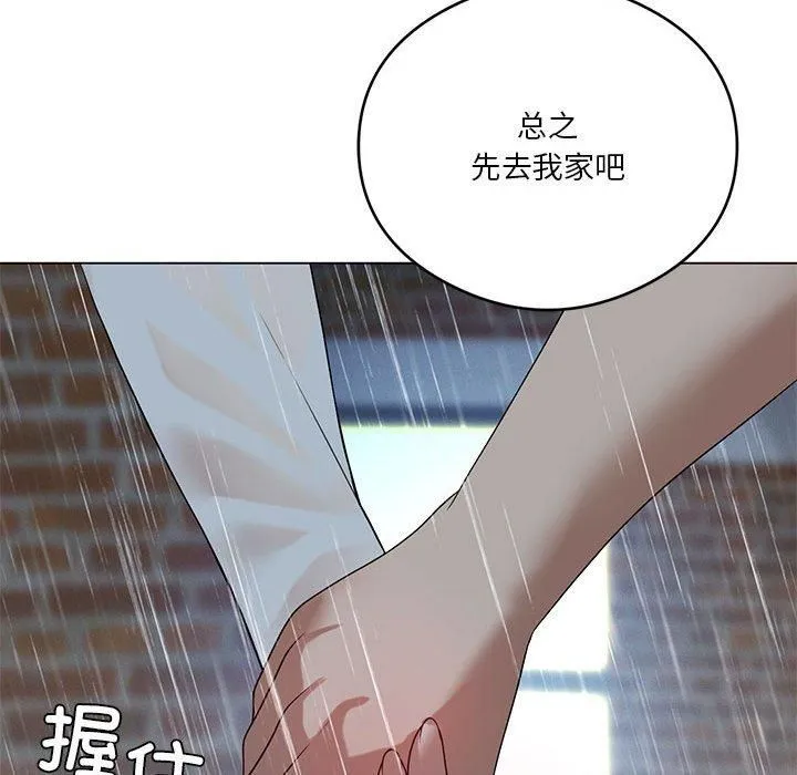 我靠升级逆袭成为大师 - 第27話 - page 94
