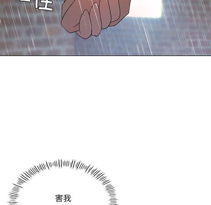 我靠升级逆袭成为大师 - 第27話 - page 95