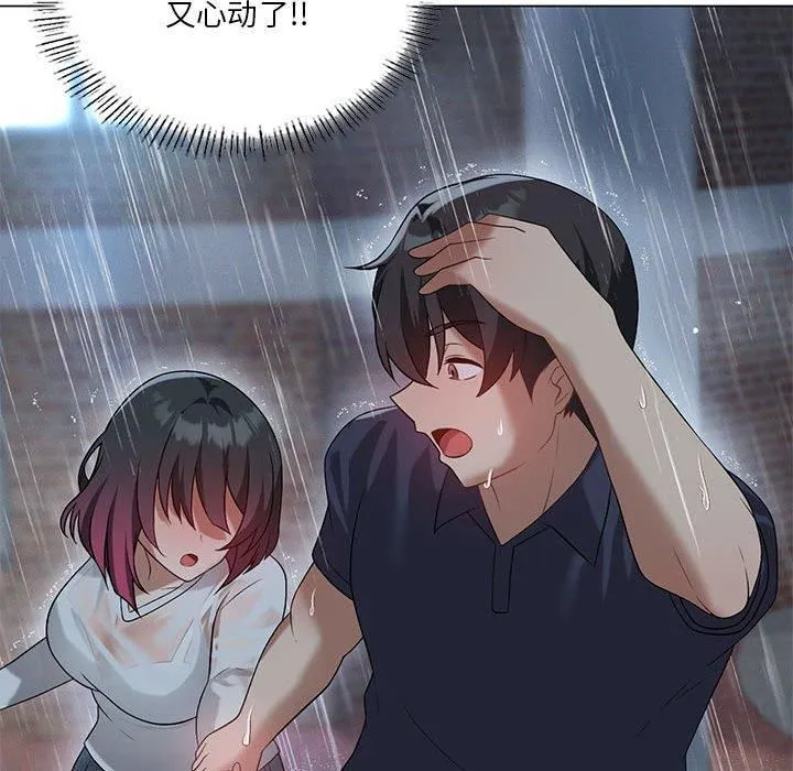 我靠升级逆袭成为大师 - 第27話 - page 96