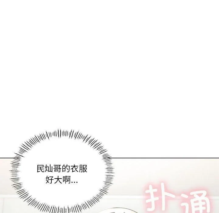 我靠升级逆袭成为大师 - 第27話 - page 102