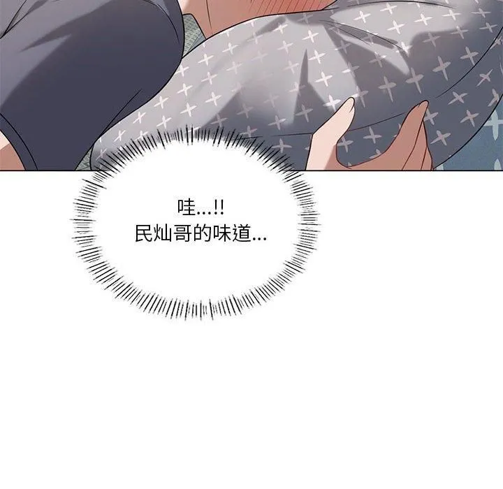 我靠升级逆袭成为大师 - 第27話 - page 111