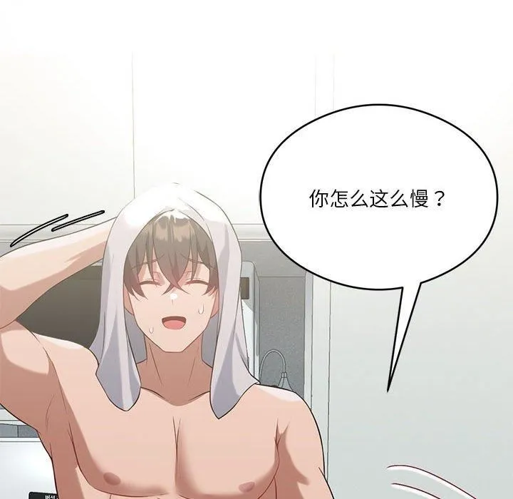 我靠升级逆袭成为大师 - 第27話 - page 117