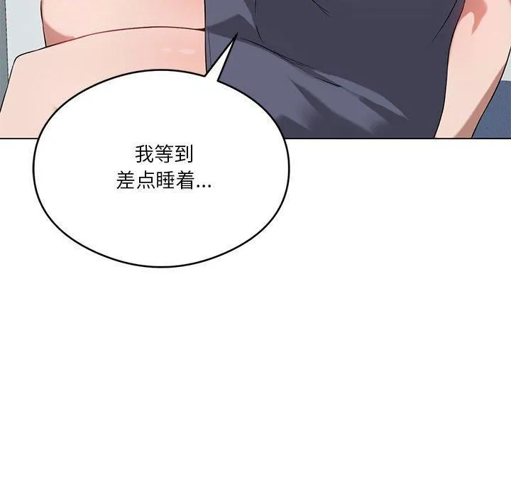 我靠升级逆袭成为大师 - 第27話 - page 119