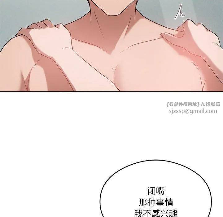 我靠升级逆袭成为大师 - 第27話 - page 128