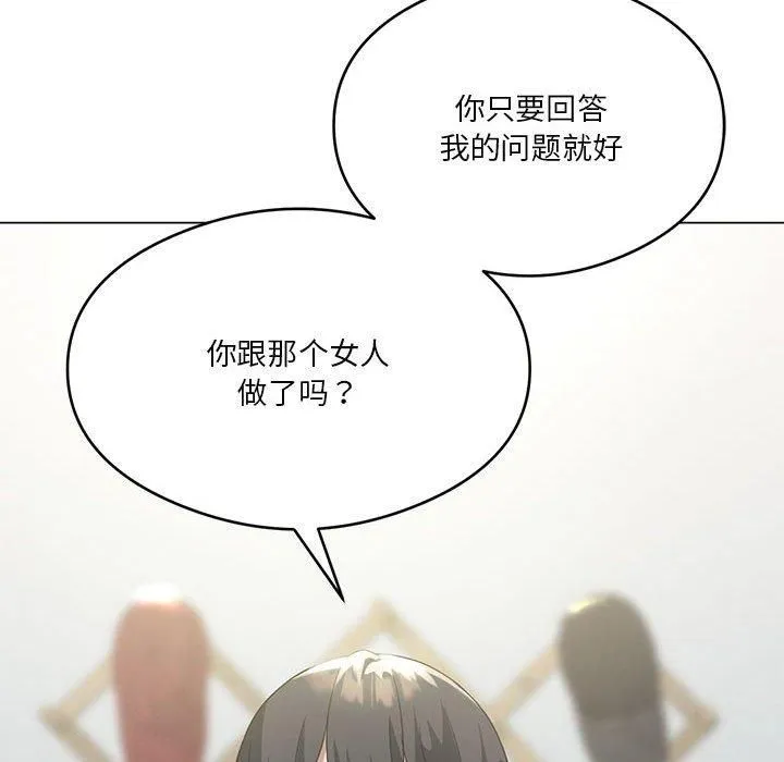 我靠升级逆袭成为大师 - 第27話 - page 131