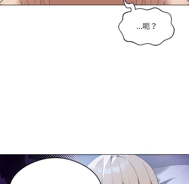 我靠升级逆袭成为大师 - 第27話 - page 133