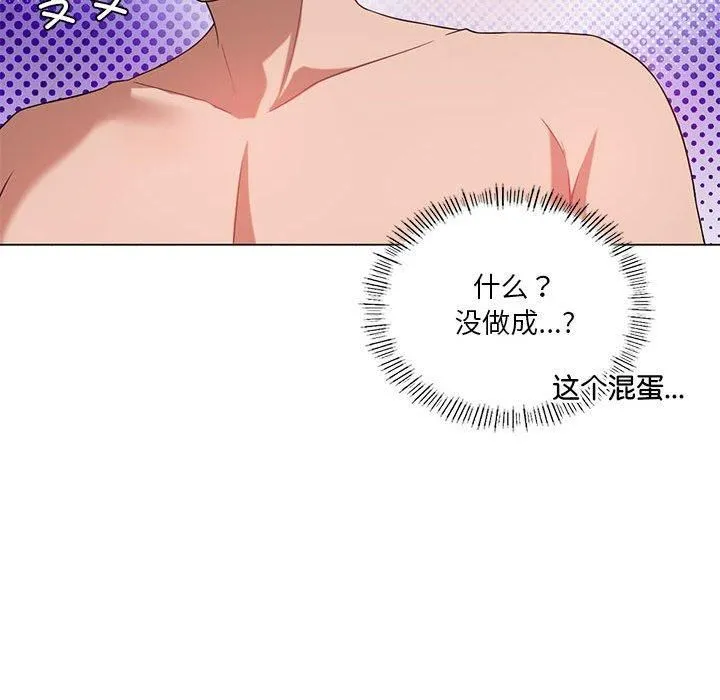 我靠升级逆袭成为大师 - 第27話 - page 135