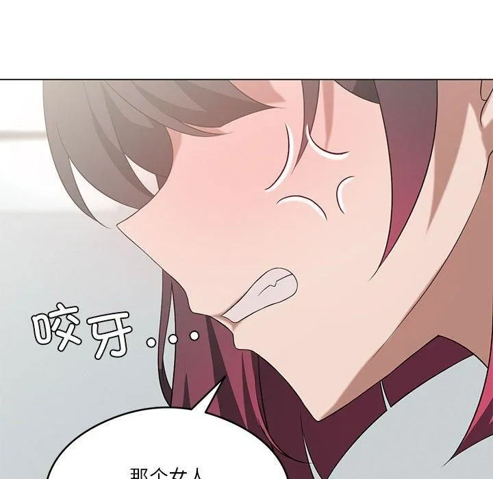 我靠升级逆袭成为大师 - 第27話 - page 136