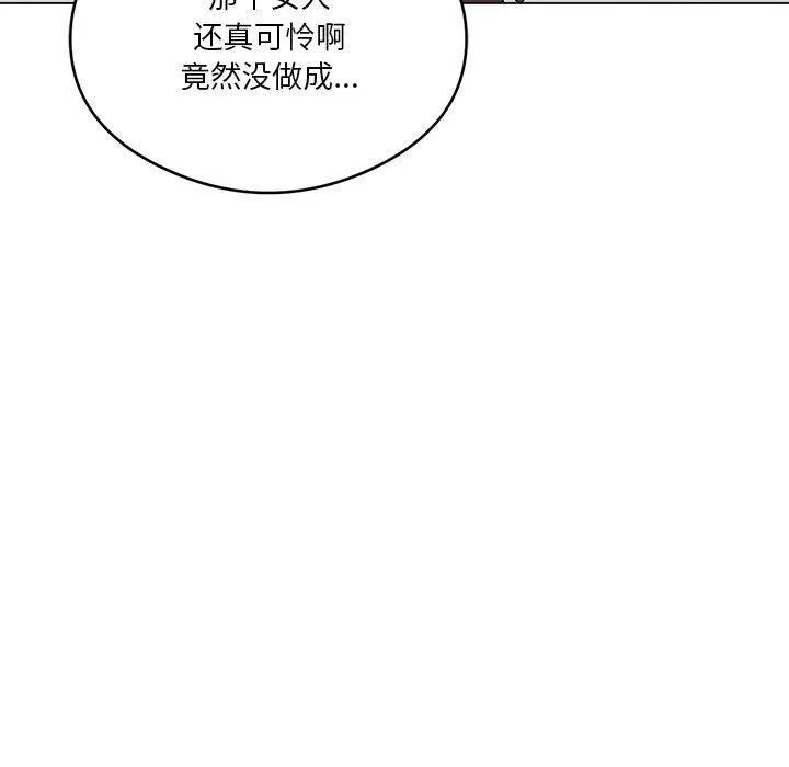 我靠升级逆袭成为大师 - 第27話 - page 137