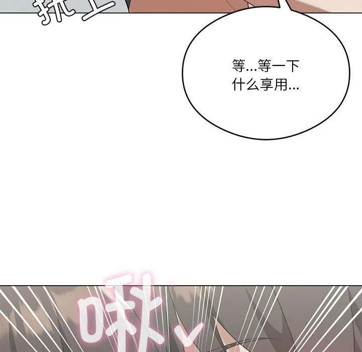 我靠升级逆袭成为大师 - 第27話 - page 142
