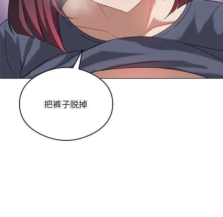我靠升级逆袭成为大师 - 第27話 - page 149