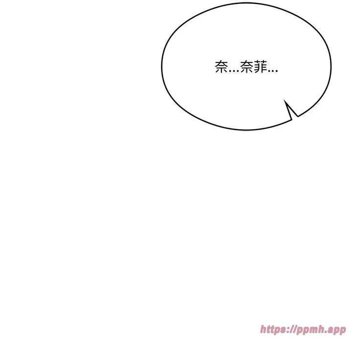 我靠升级逆袭成为大师 - 第27話 - page 150